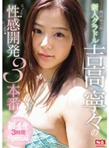 SSNI-027 jav