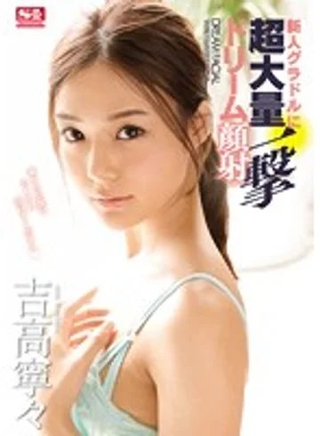 SSNI-073 jav