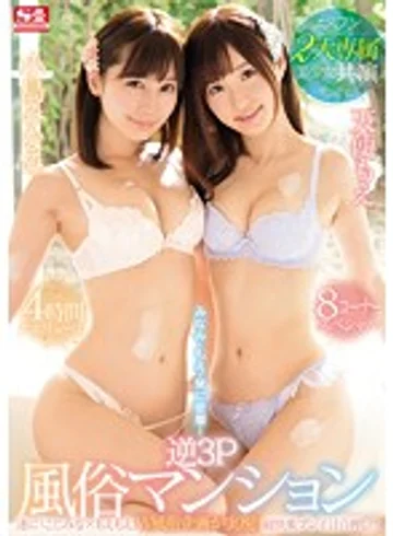 SSNI-090 jav