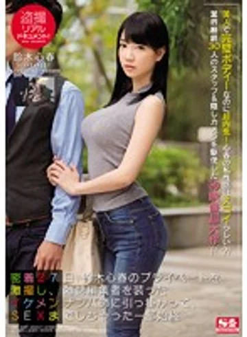 SSNI-098 jav