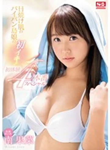 SSNI-113 jav