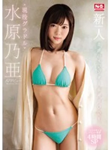 SSNI-164 jav