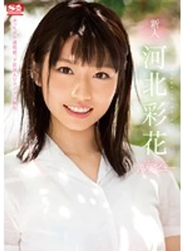 SSNI-190 jav