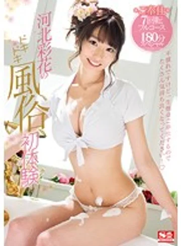SSNI-288 jav
