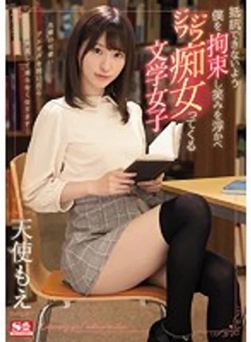 SSNI-335 jav