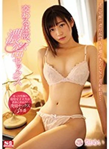 SSNI-418 jav