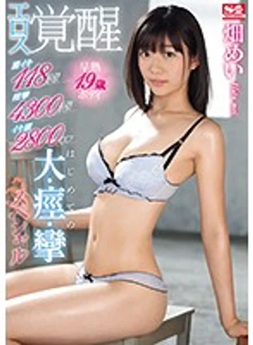 SSNI-440 jav