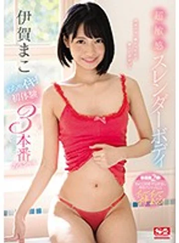 SSNI-461 jav