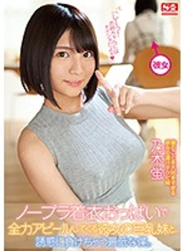SSNI-536 jav