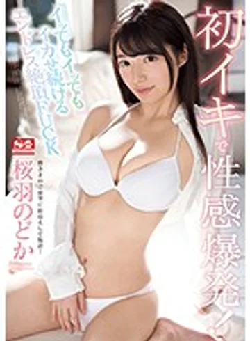 SSNI-539 jav