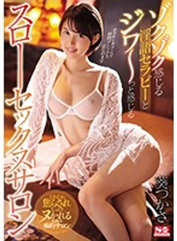 SSNI-591 jav
