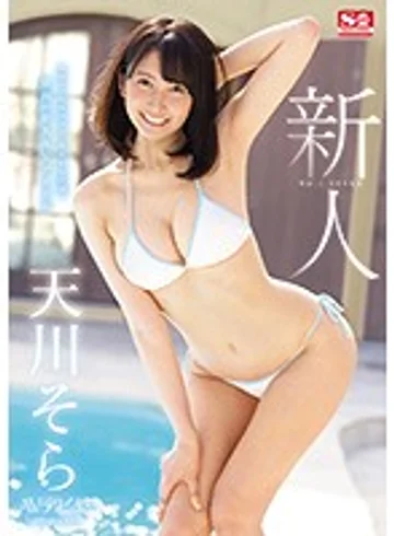 SSNI-617 jav