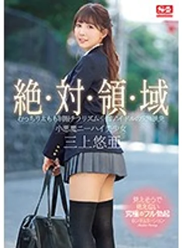 SSNI-618 jav