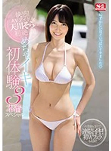 SSNI-642 jav