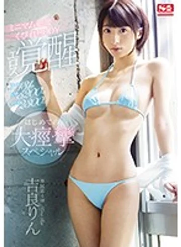SSNI-669 jav