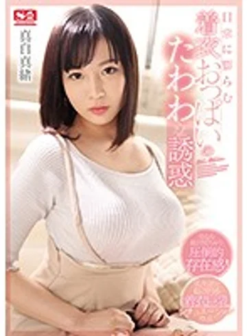 SSNI-696 jav