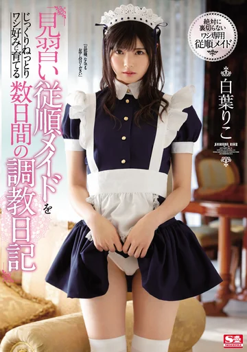 SSNI-749 jav