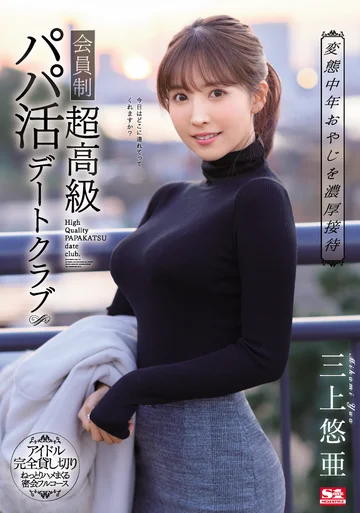SSNI-756 jav