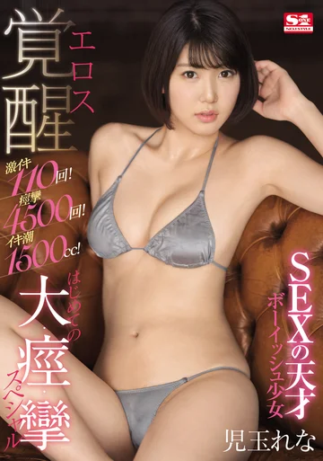 SSNI-778 jav