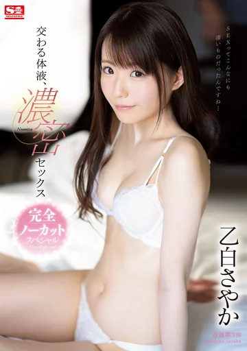 SSNI-838 jav