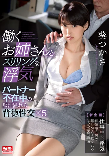 SSNI-846 jav
