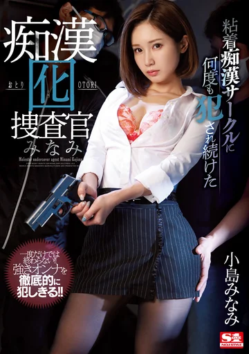 SSNI-856 jav