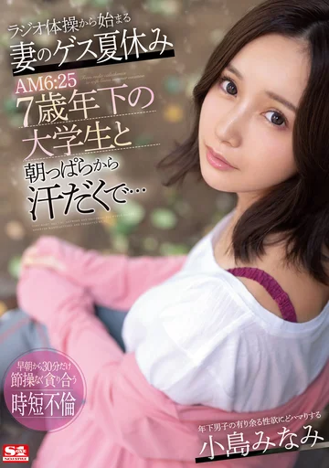 SSNI-978 jav