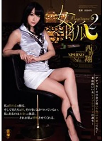 SSPD-096 jav