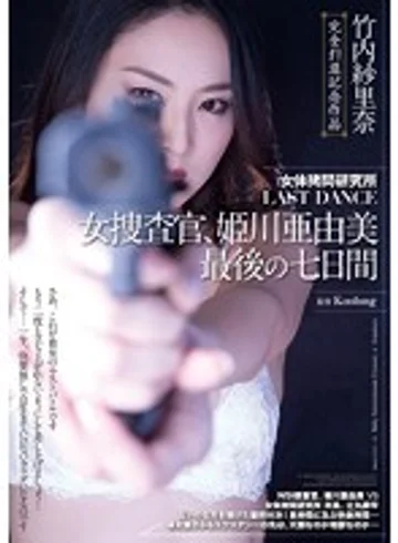 SSPD-114 jav
