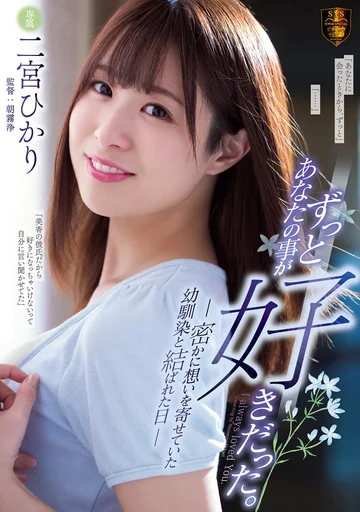 SSPD-160 jav