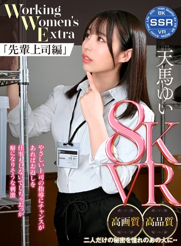 SSR-005 jav
