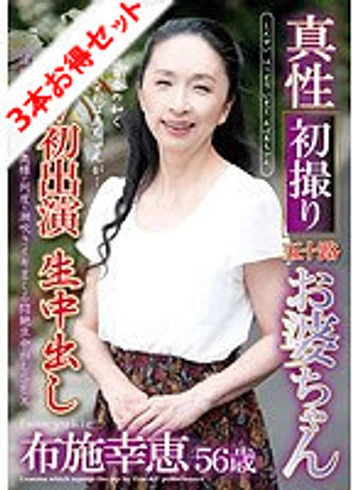 STEMAZ-063 jav
