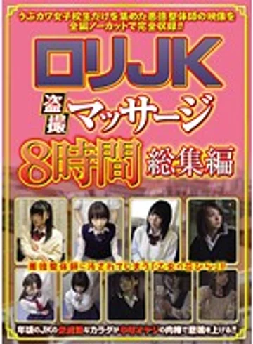 STOL-002 jav