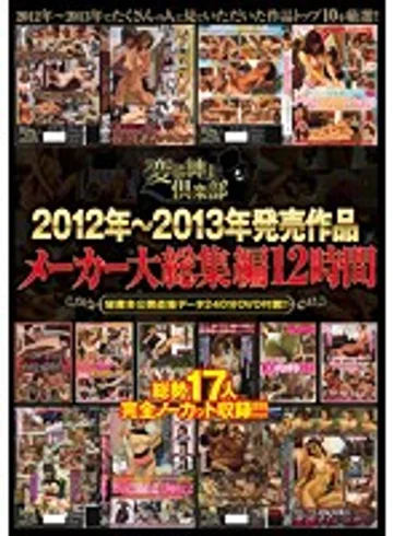 STOL-009 jav
