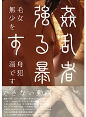 SUJI-050 jav