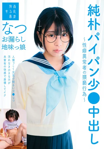SUJI-158 jav