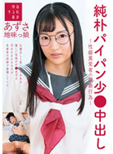 SUJI-174 jav