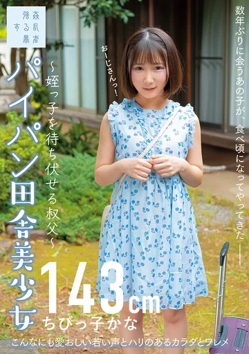 SUJI-179 jav