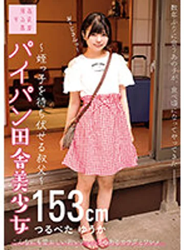 SUJI-182 jav