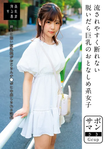 SUJI-185 jav