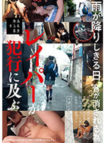 SUJI-197 jav