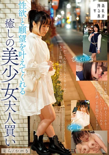 SUJI-204 jav