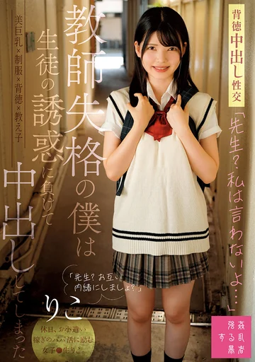 SUJI-215 jav