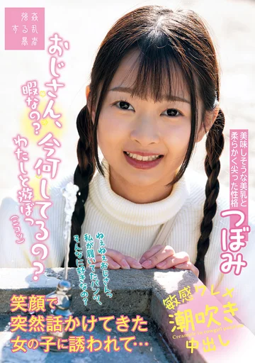 SUJI-237 jav