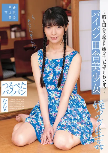 SUJI-247 jav