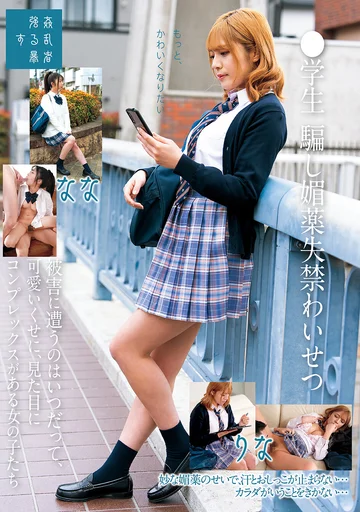 SUJI-249 jav