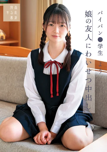 SUJI-259 jav