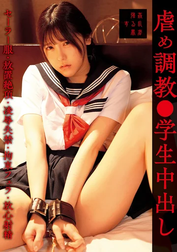 SUJI-279 jav
