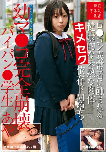 SUJI-285 jav