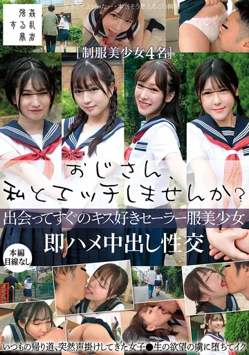 SUJI-290 jav